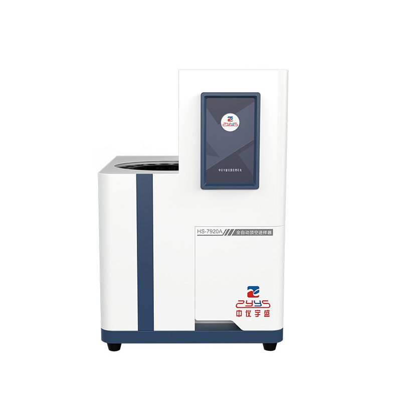 全自动顶空进样器HS-7920A