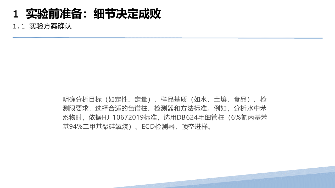 幻灯片40.PNG