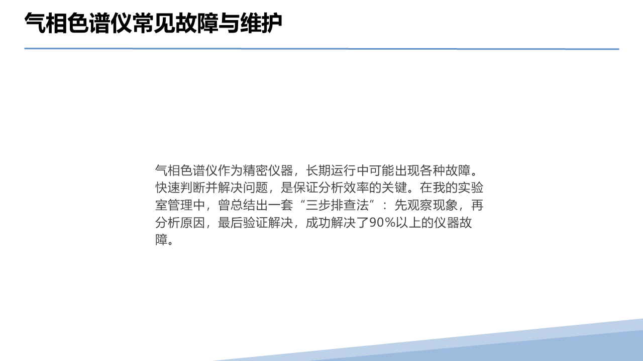 幻灯片69.PNG