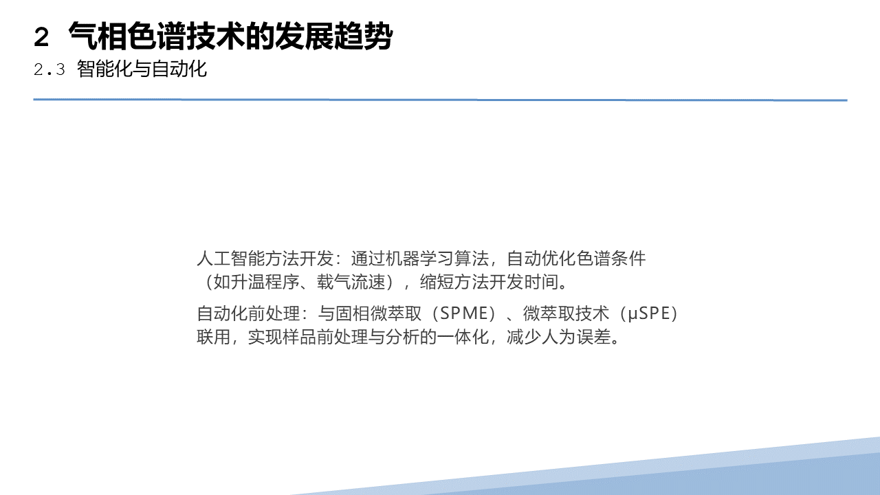 幻灯片87.PNG