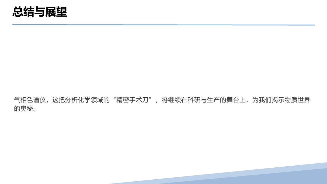 幻灯片91.PNG