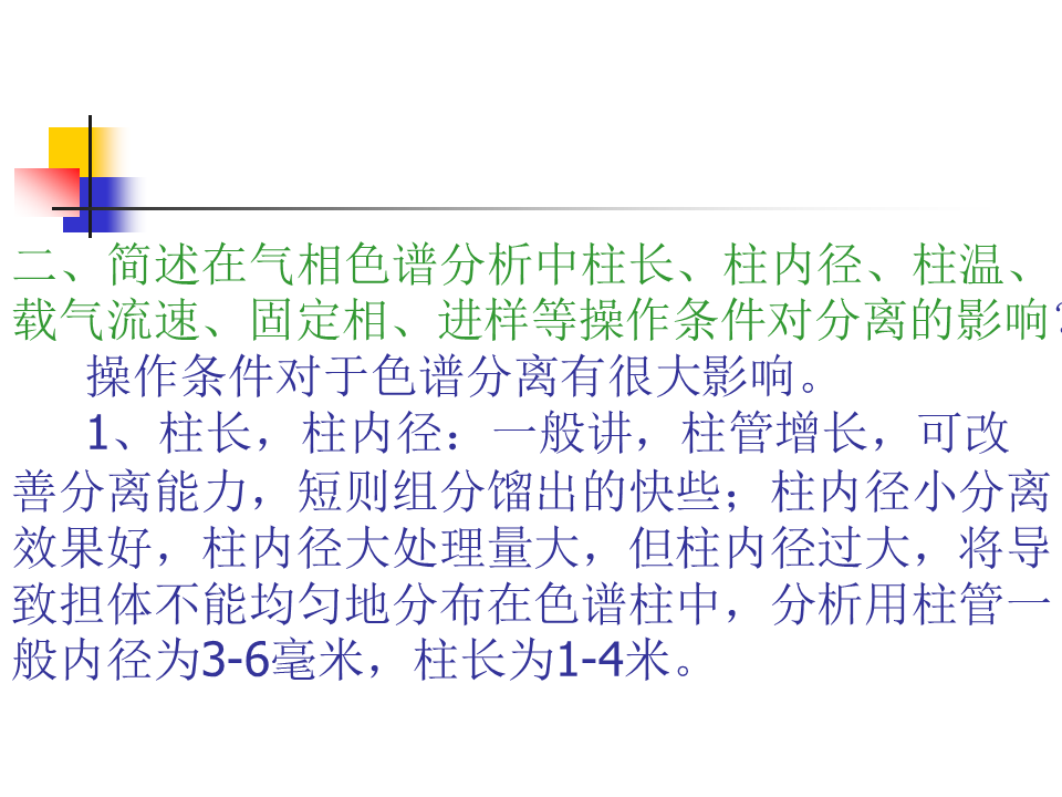 幻灯片3.PNG