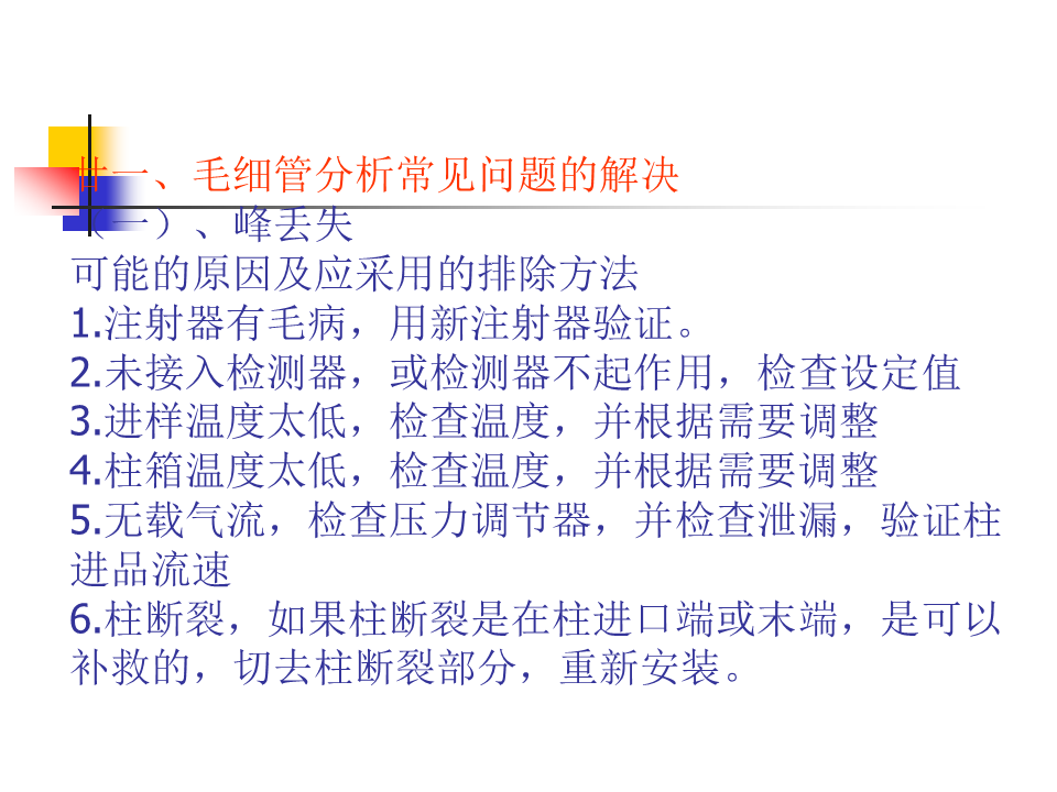 幻灯片27.PNG