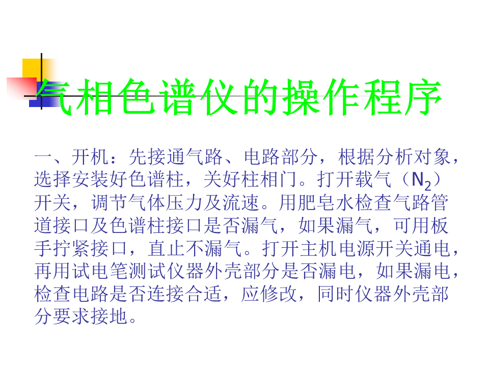 幻灯片35.PNG